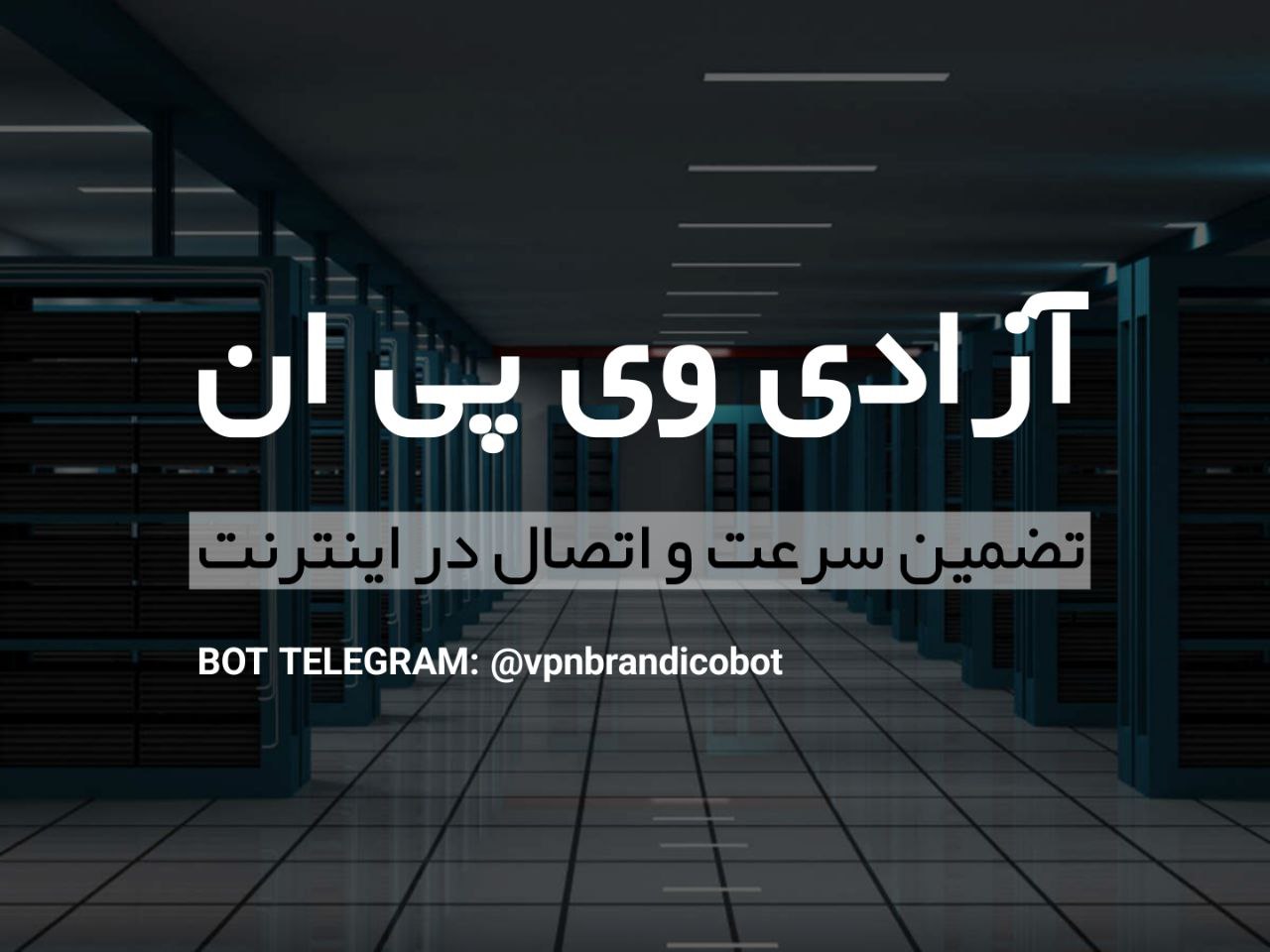 خرید فیلترشکن قوی از آزادی وی‌پی‌ان